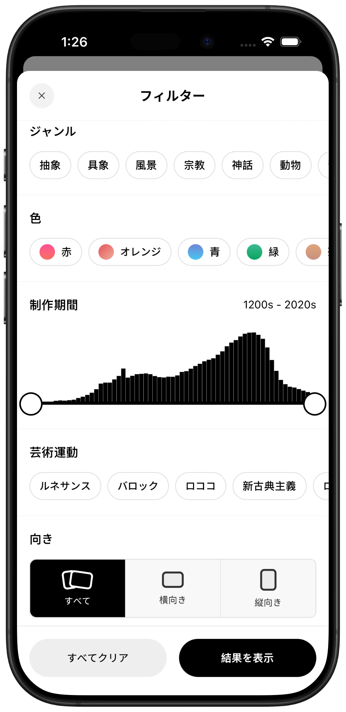 検索機能の紹介