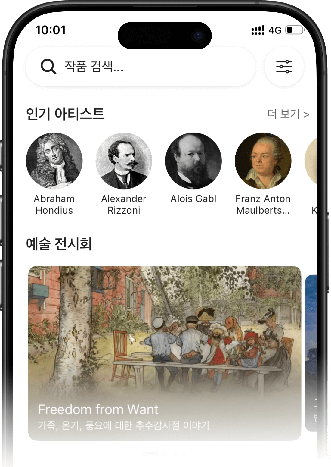 ArtDay 앱 소개 이미지