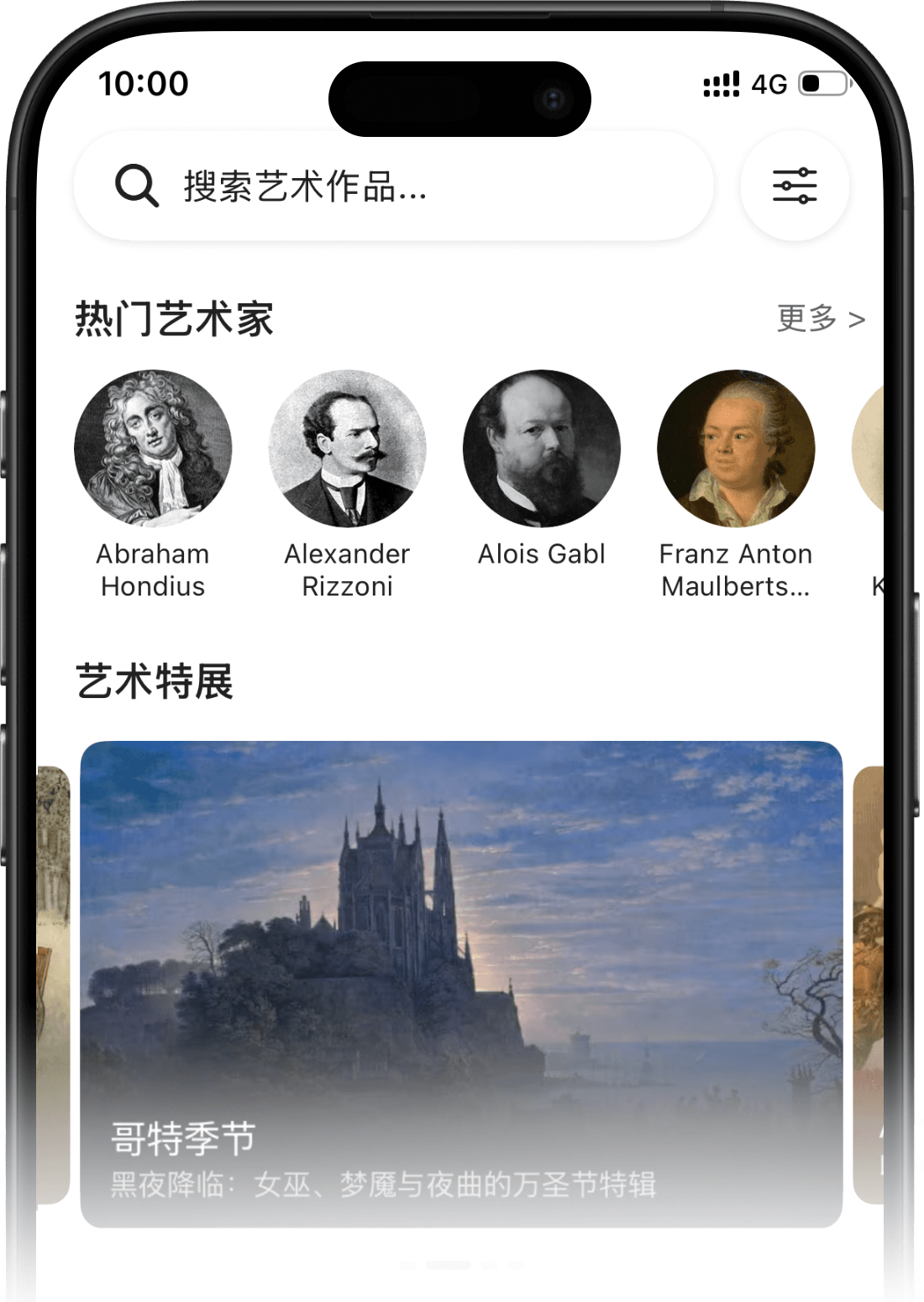 ArtDay 应用展示图