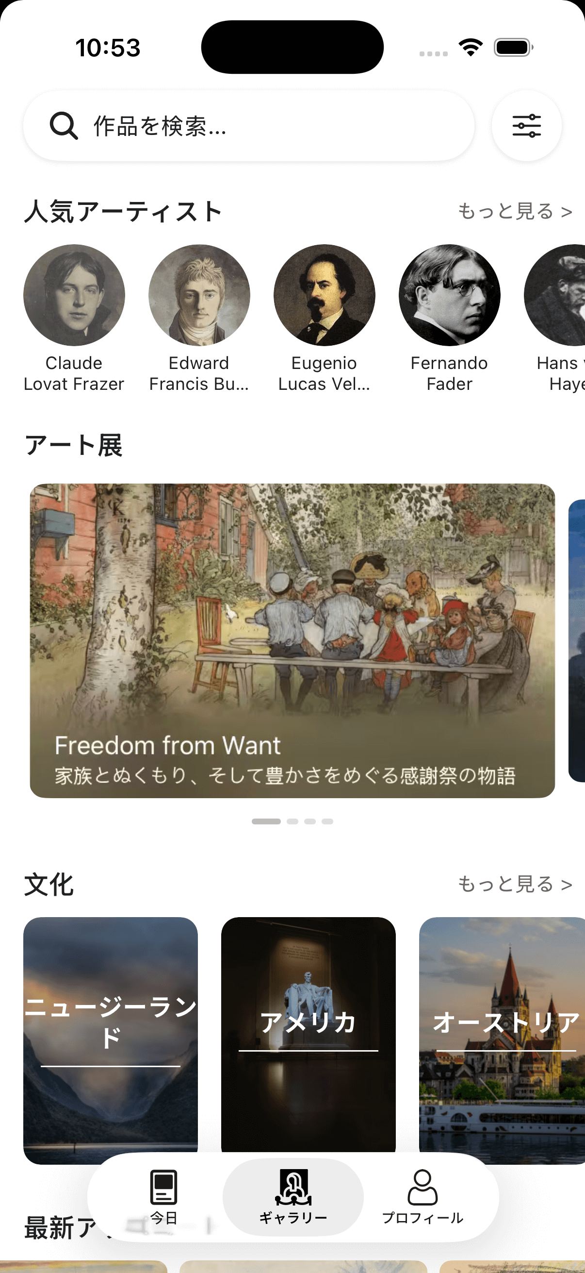 アプリ画面スクリーンショット