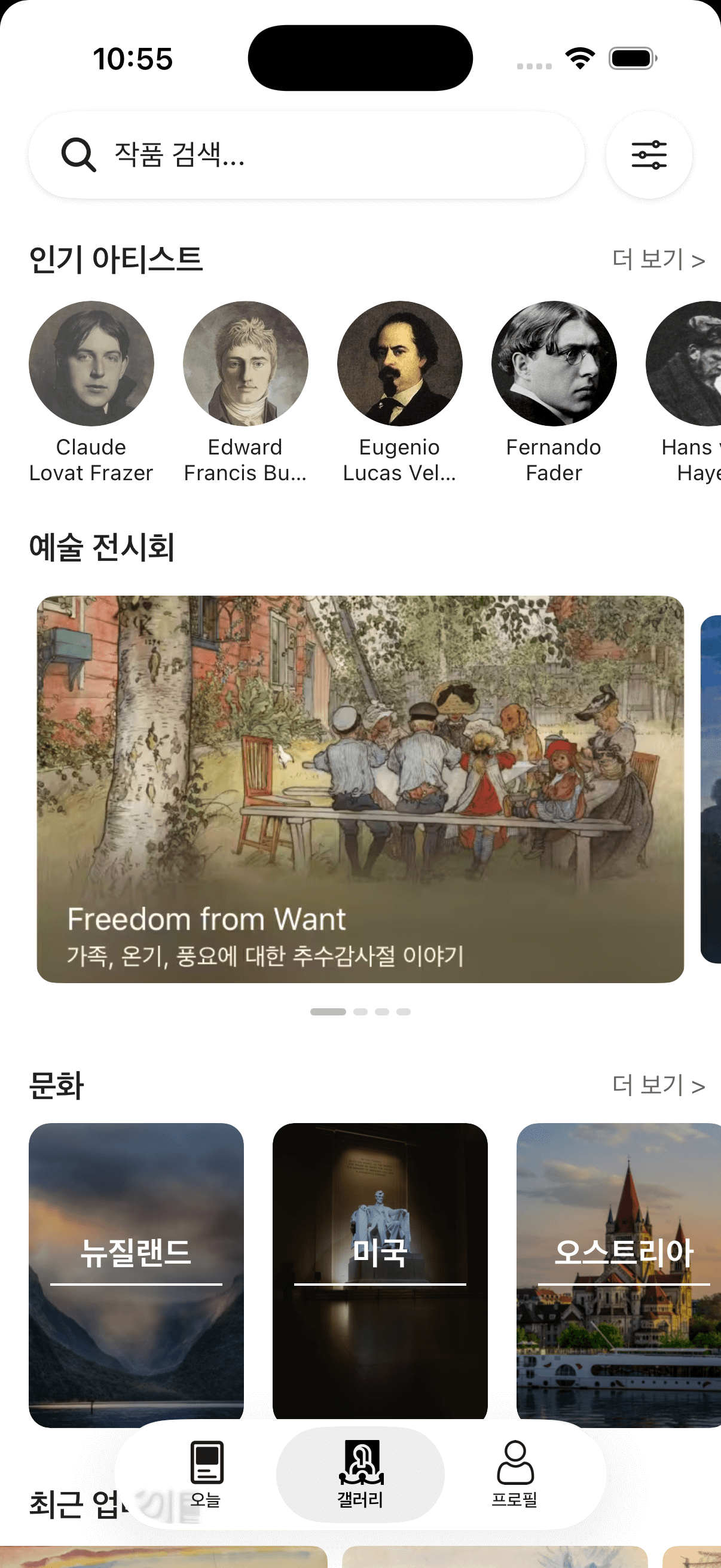 앱 화면 스크린샷