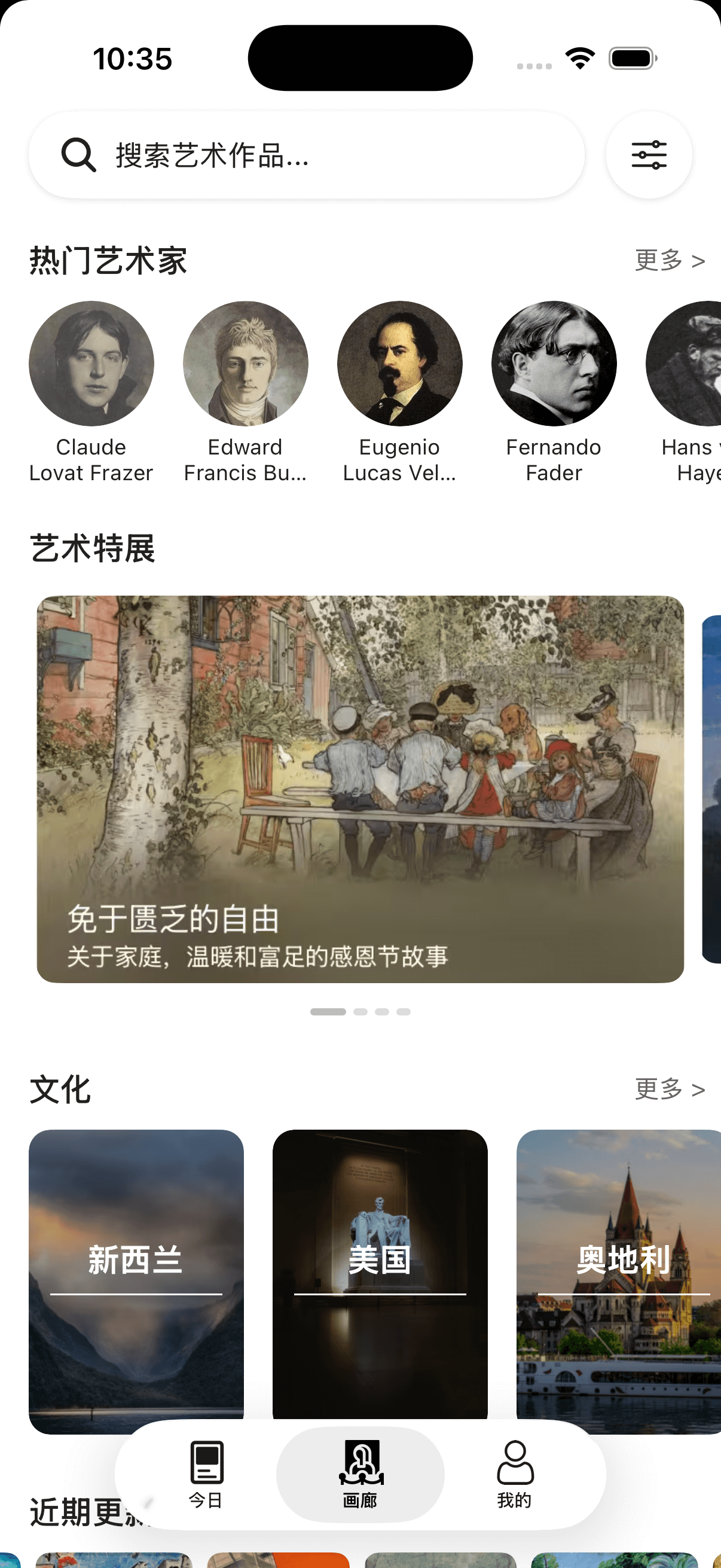 App 界面截图
