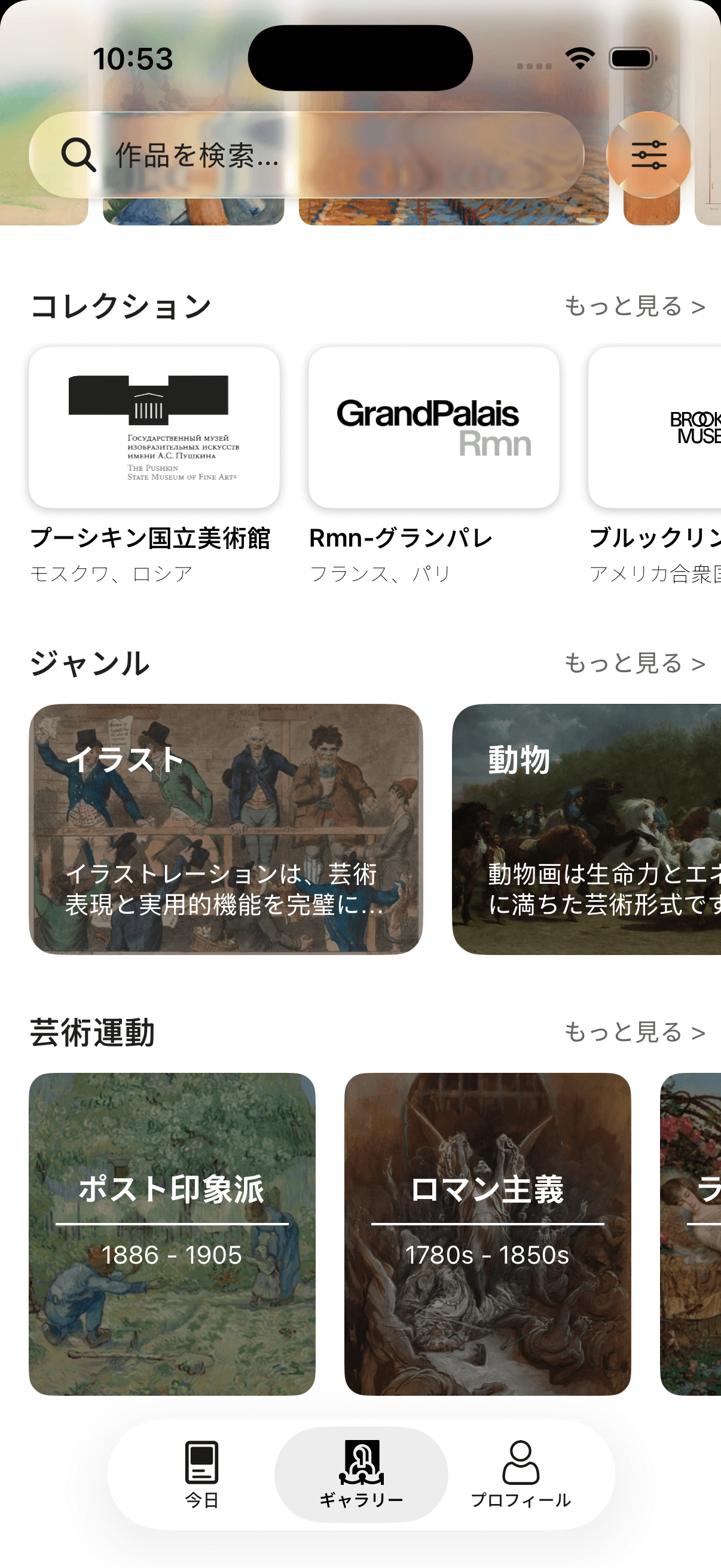 アプリ画面スクリーンショット