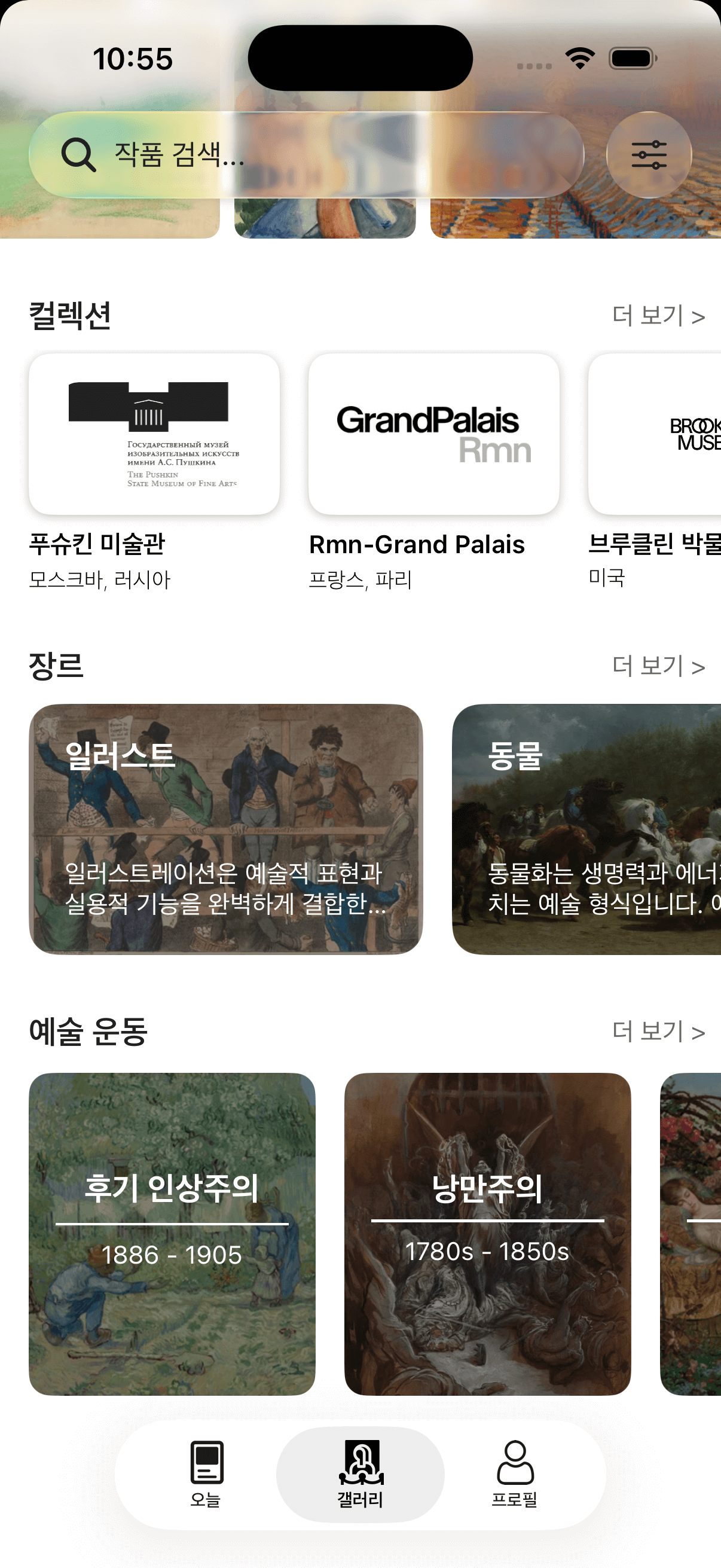 앱 화면 스크린샷
