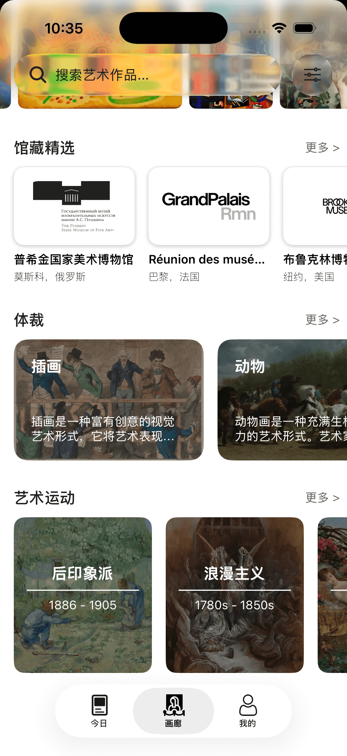 App 界面截图
