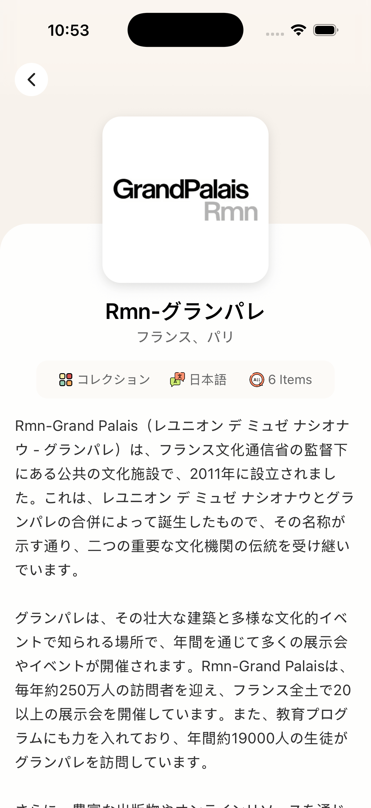 アプリ画面スクリーンショット