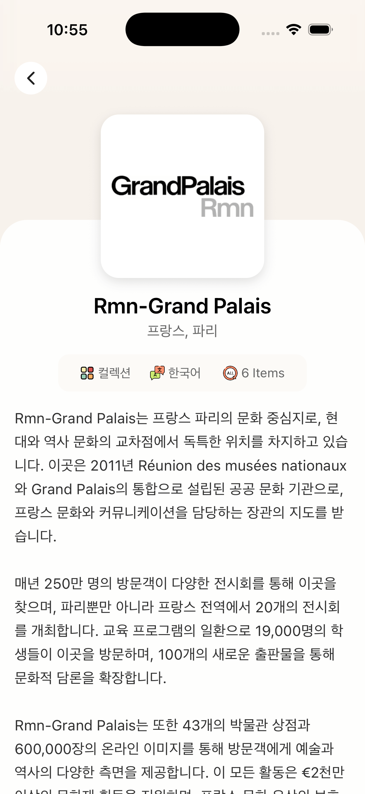 앱 화면 스크린샷