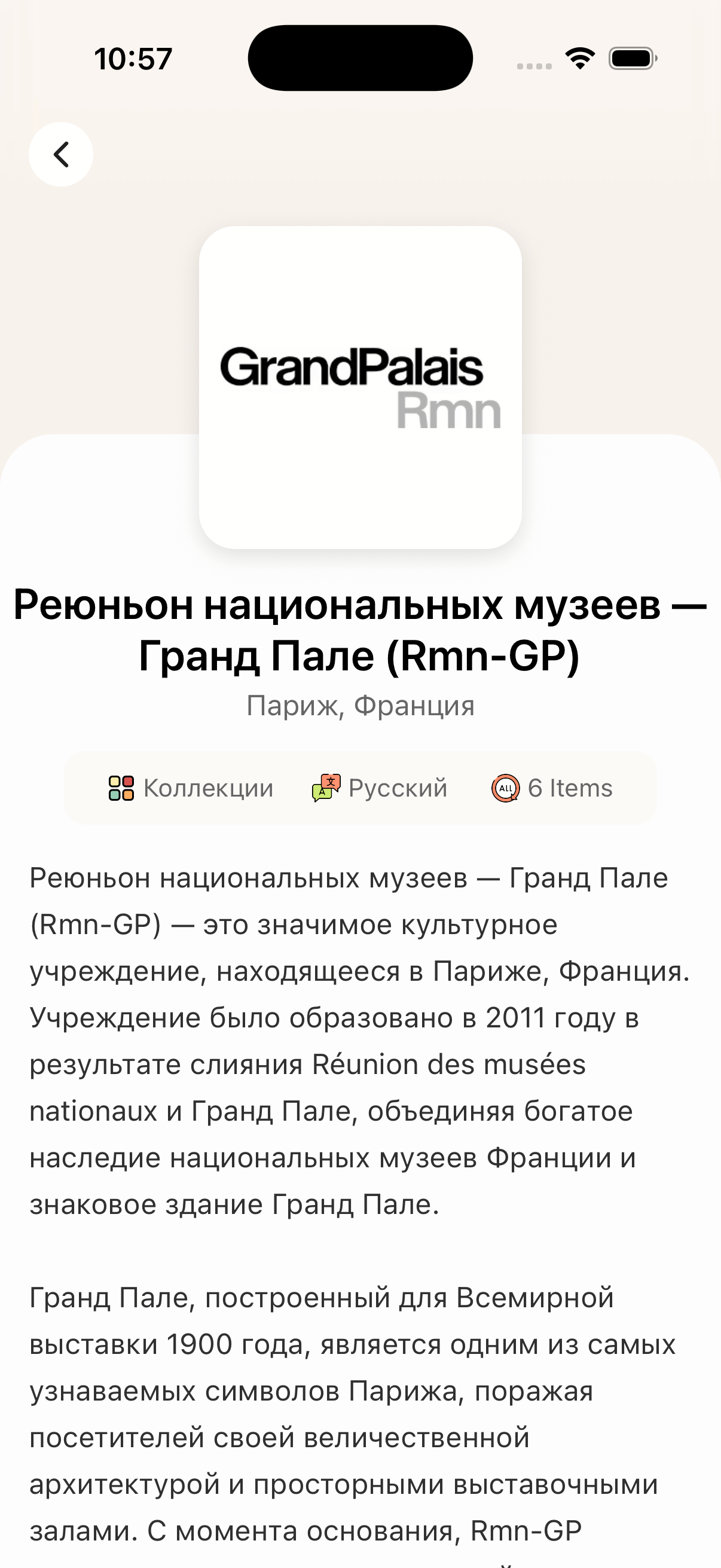 Скриншот приложения