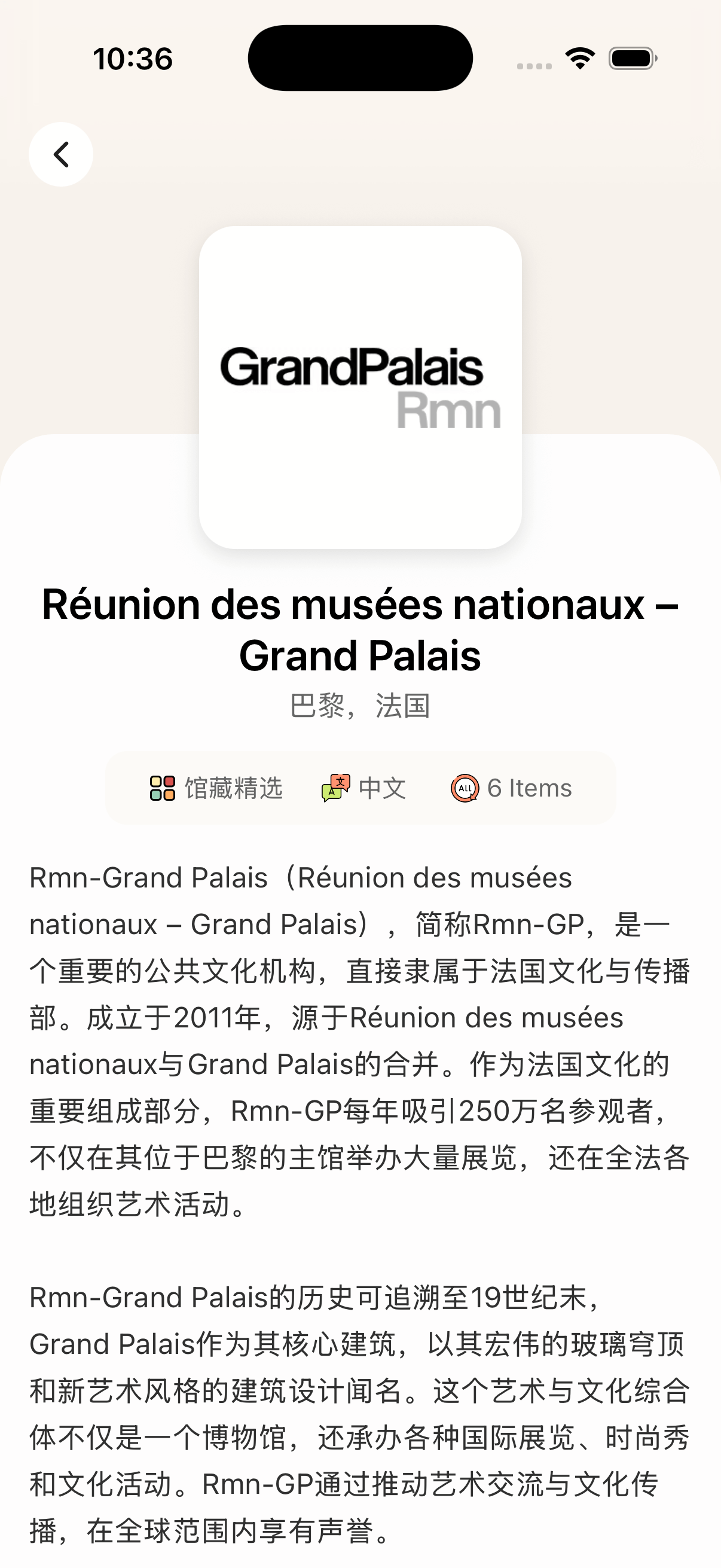 App 界面截图