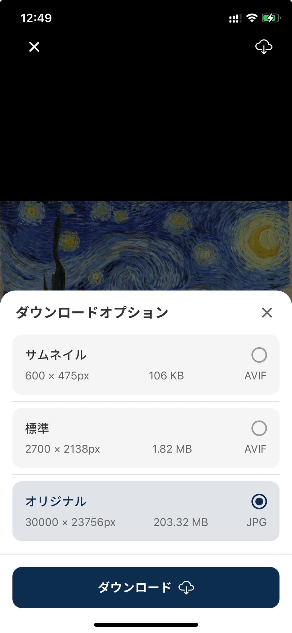 アプリ画面スクリーンショット