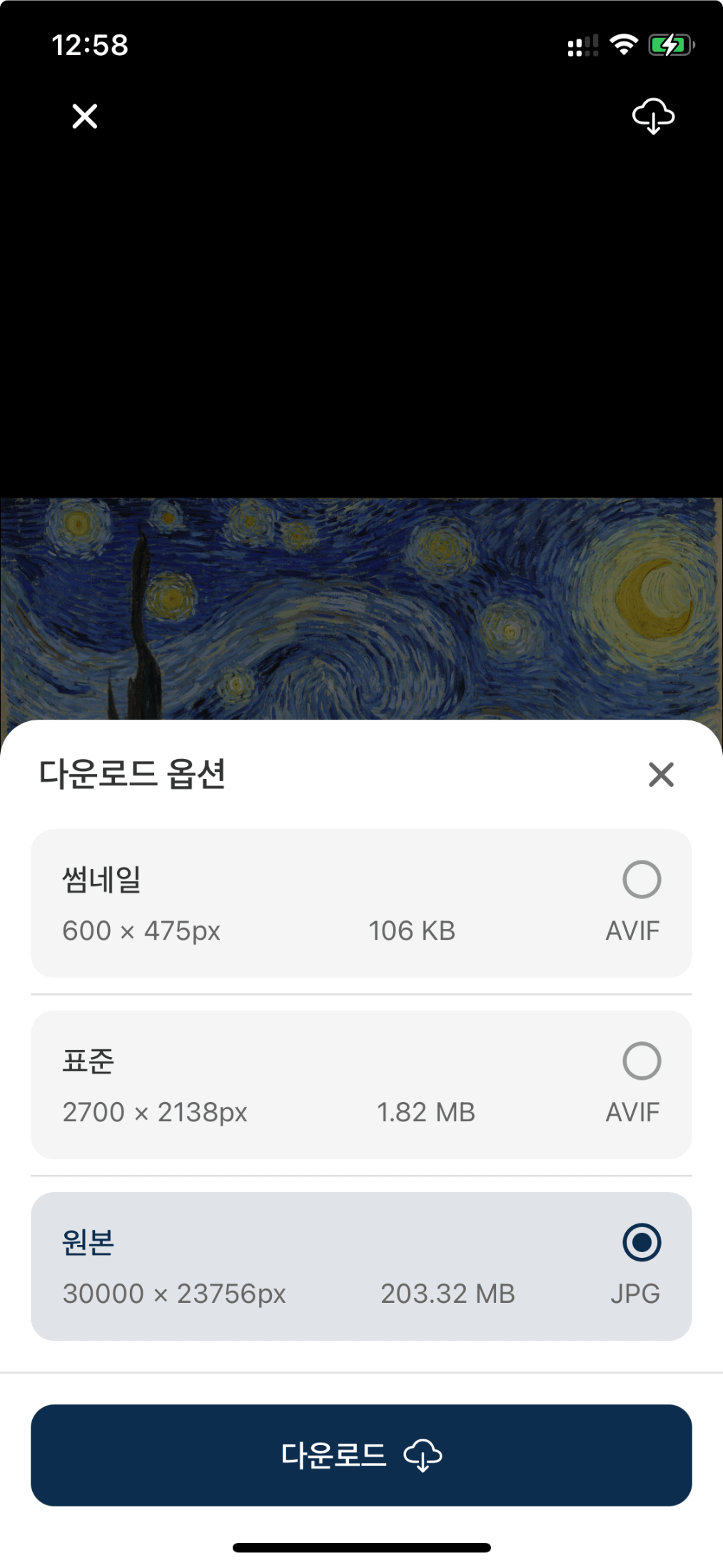 앱 화면 스크린샷