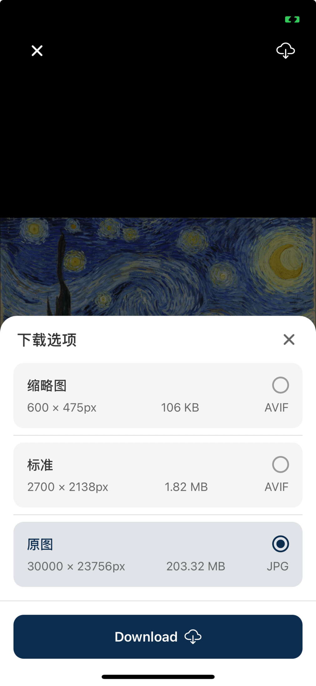 App 界面截图