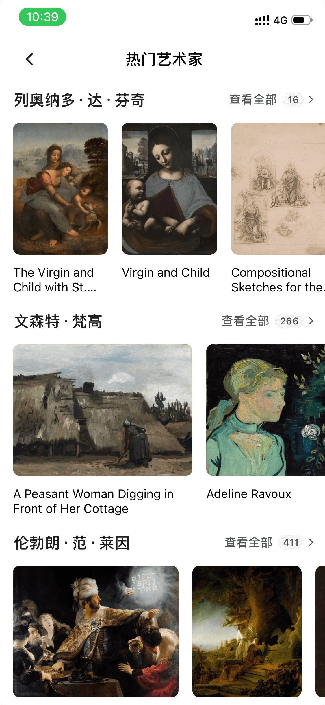 App 界面截图